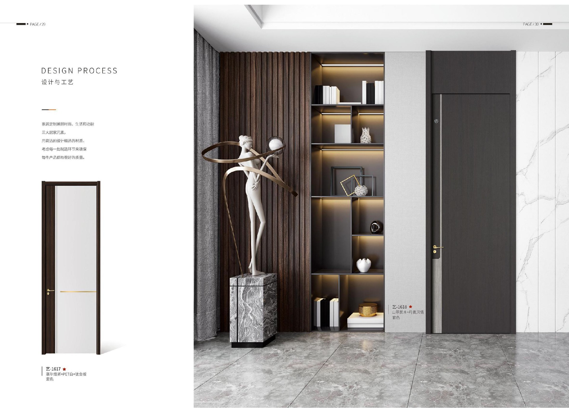 亚克名门 无漆画册 最新版_15.jpg