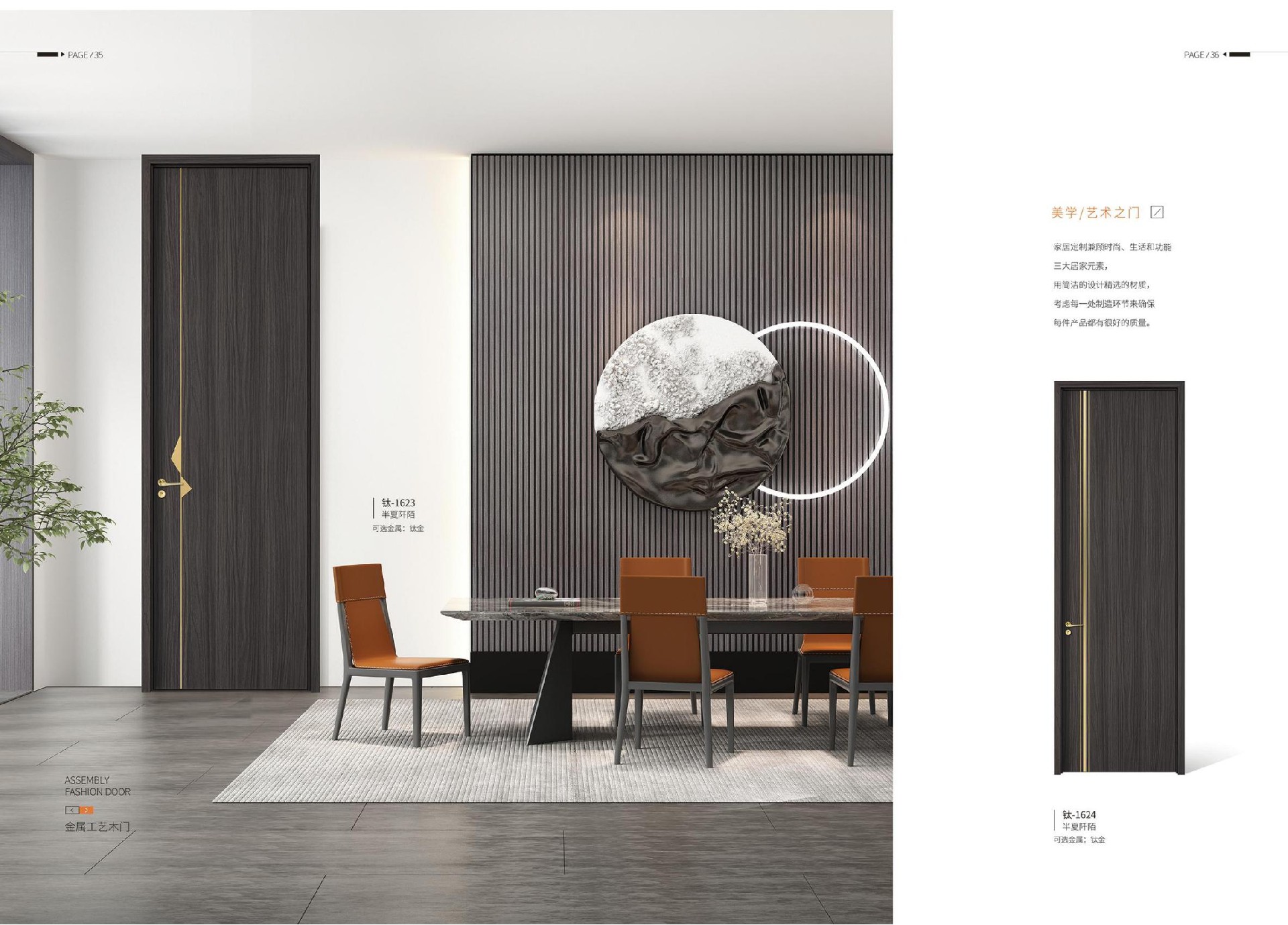 亚克名门 无漆画册 最新版_18.jpg